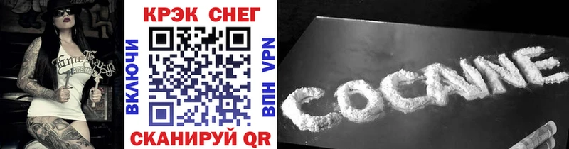 Кокаин 97% Купино
