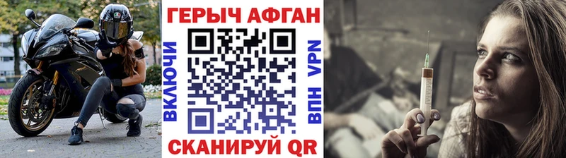 даркнет сайт Купино Героин афганец